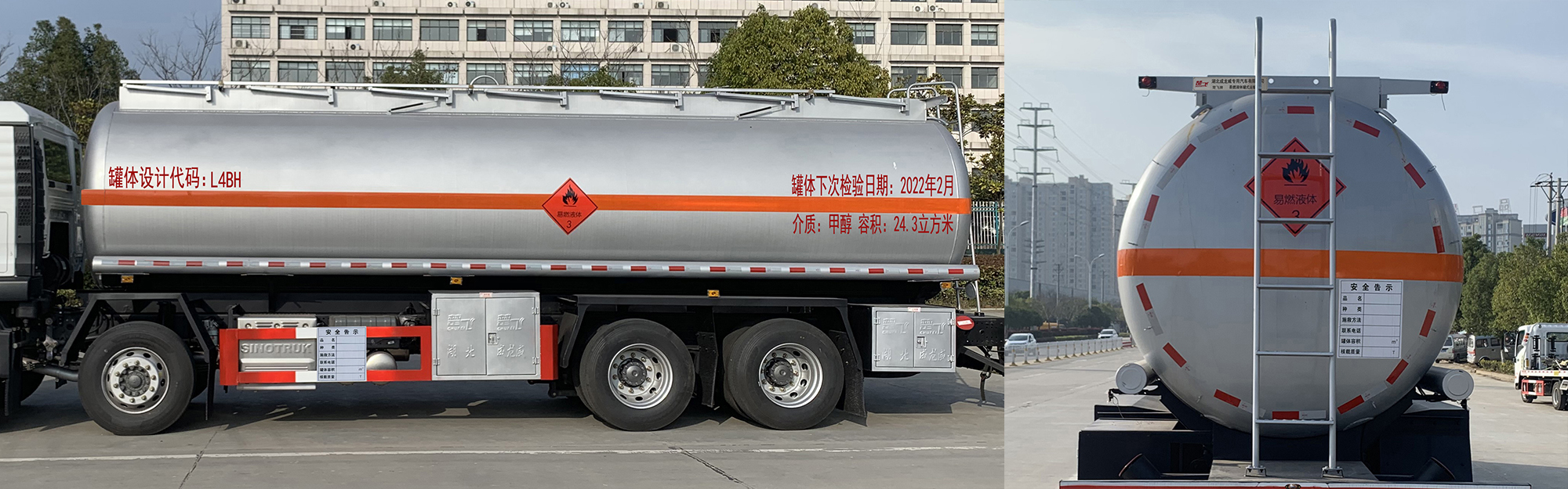 楚飞牌CLQ5320GRY6ZZ易燃液体罐式运输车公告图片