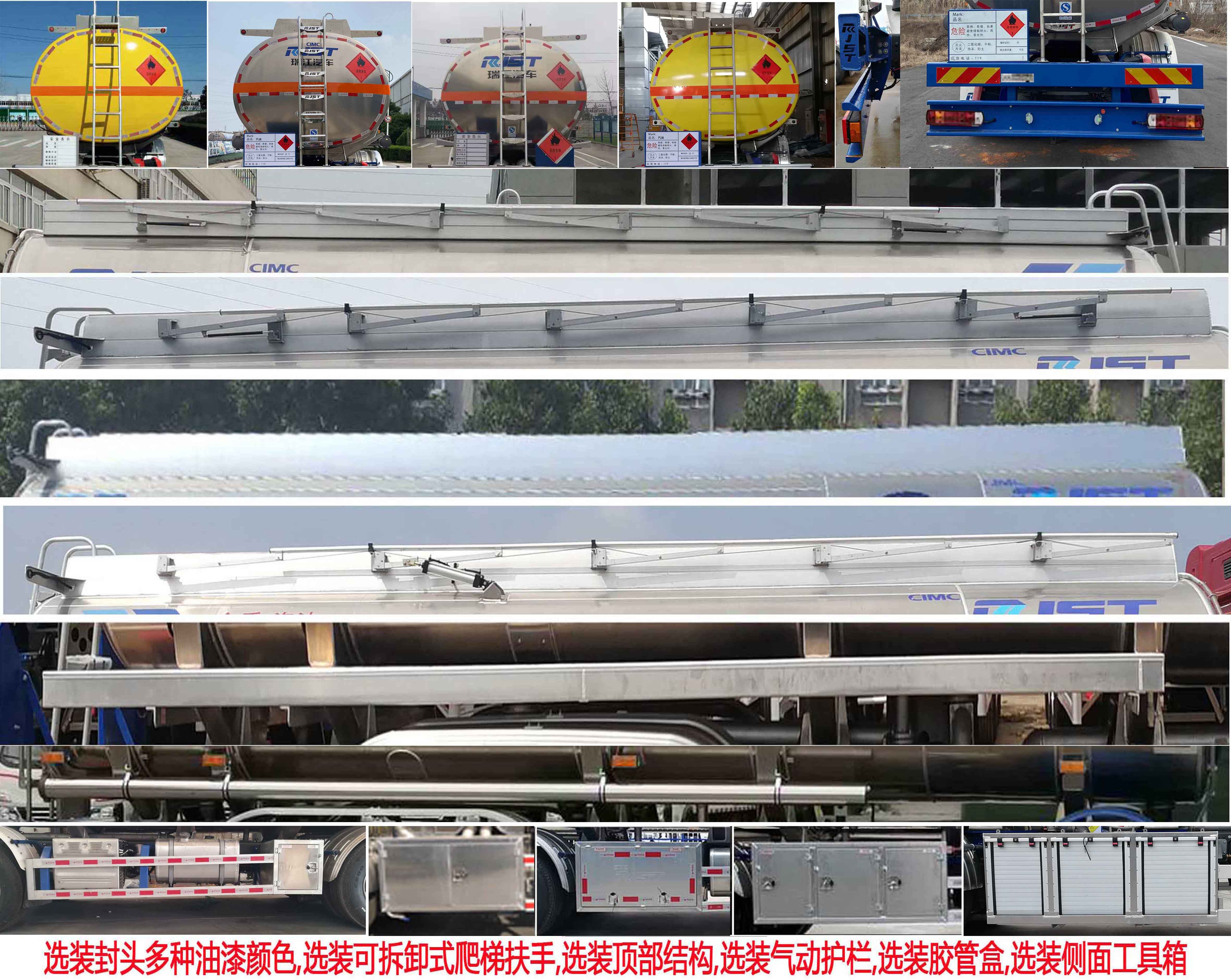 瑞江牌WL5322GYYZZ46G6鋁合金運油車公告圖片