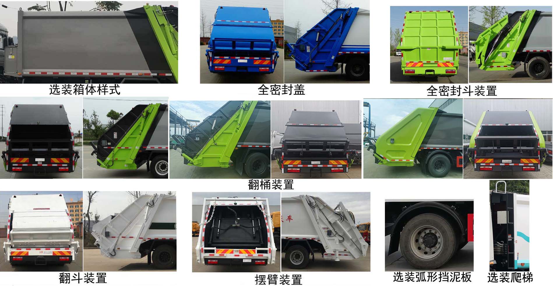 楚胜牌CSC5180ZYS6压缩式垃圾车公告图片