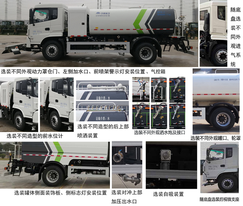 宇通牌YTZ5180GQXT1D6清洗車公告圖片