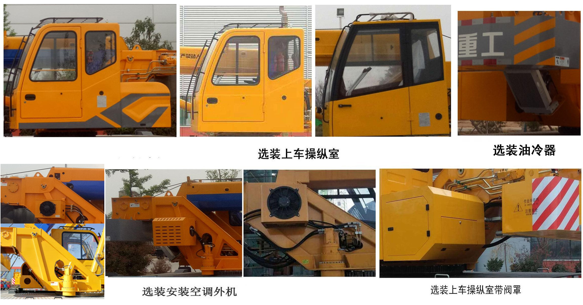 駿通牌JF5181JQZ12G汽車(chē)起重機(jī)公告圖片