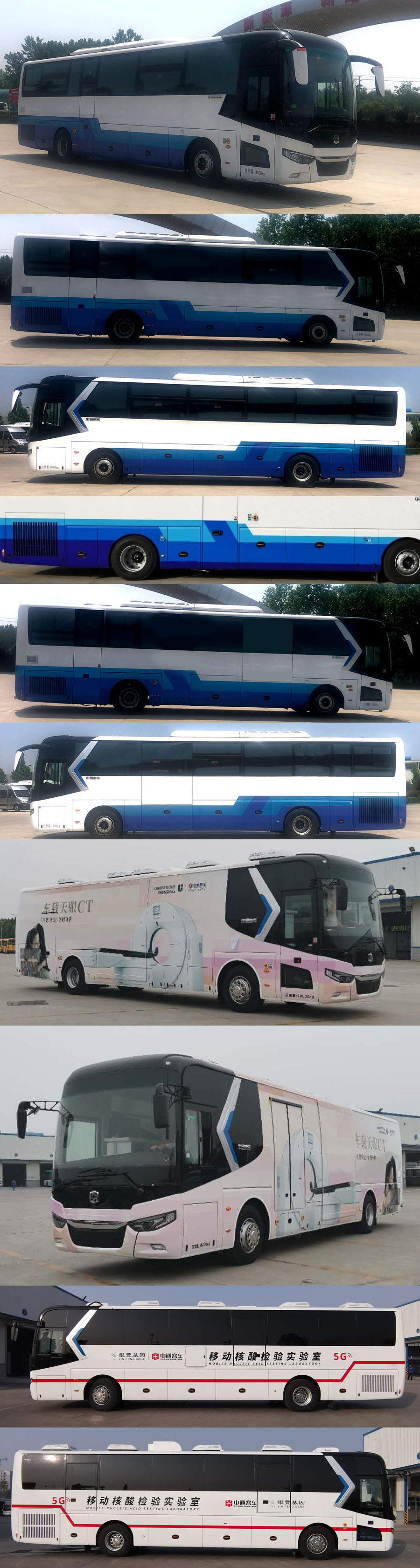 中通牌LCK5180XYL6醫(yī)療車公告圖片