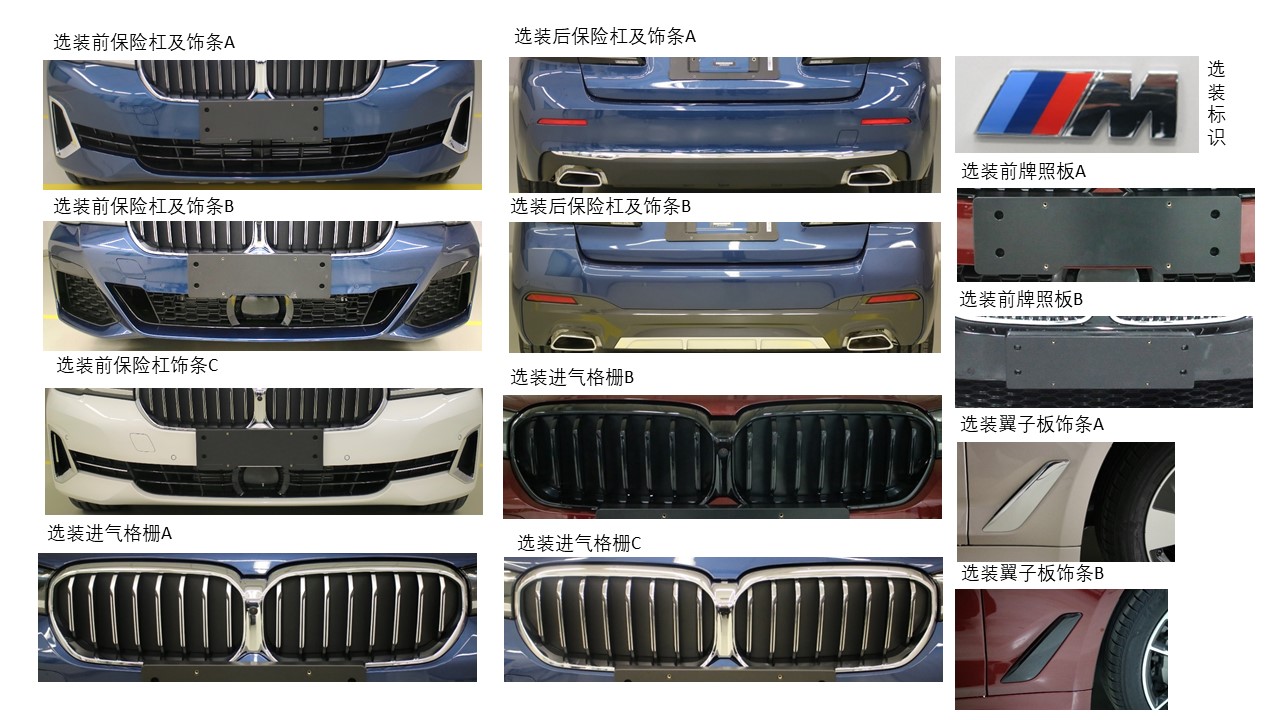 宝马牌BMW7201MN轿车公告图片