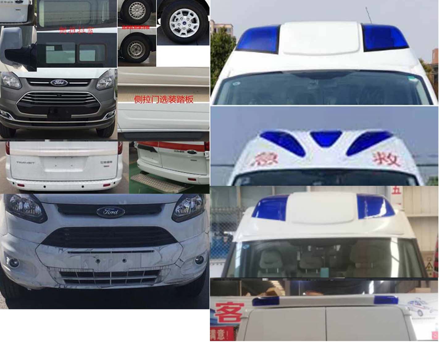 華通牌HCQ5040XJHJX6救護車公告圖片