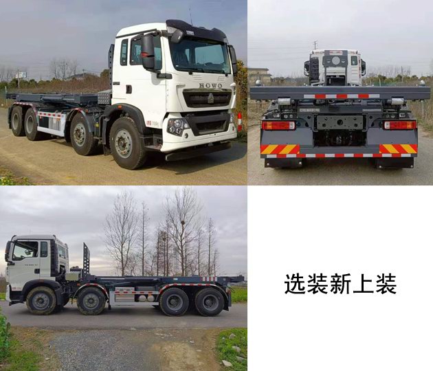中联牌ZBH5312ZXXZZE6车厢可卸式垃圾车公告图片