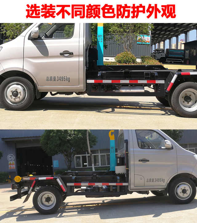 合加牌HJK5032ZXX6CA车厢可卸式垃圾车公告图片