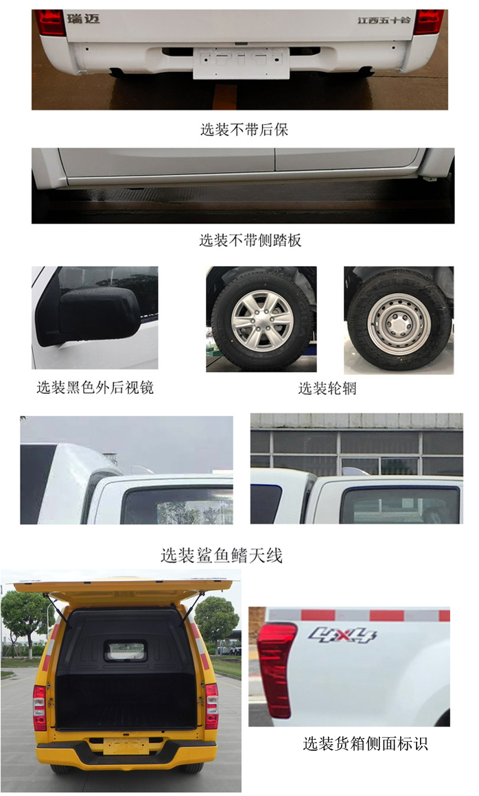江西五十铃牌JXW5033XXYCSGA厢式运输车公告图片