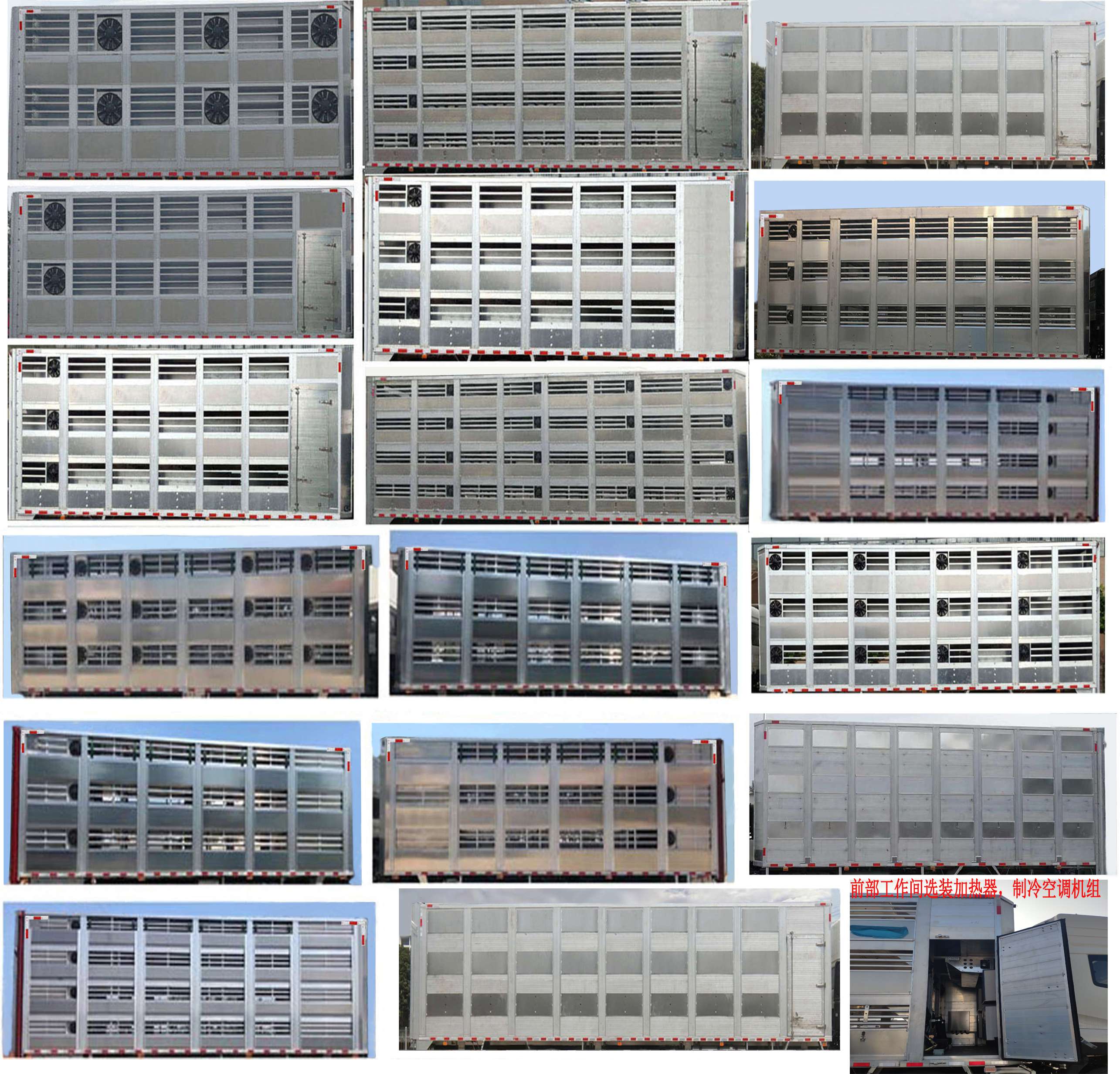 楚韻牌EZW5180CCQL6畜禽運(yùn)輸車公告圖片