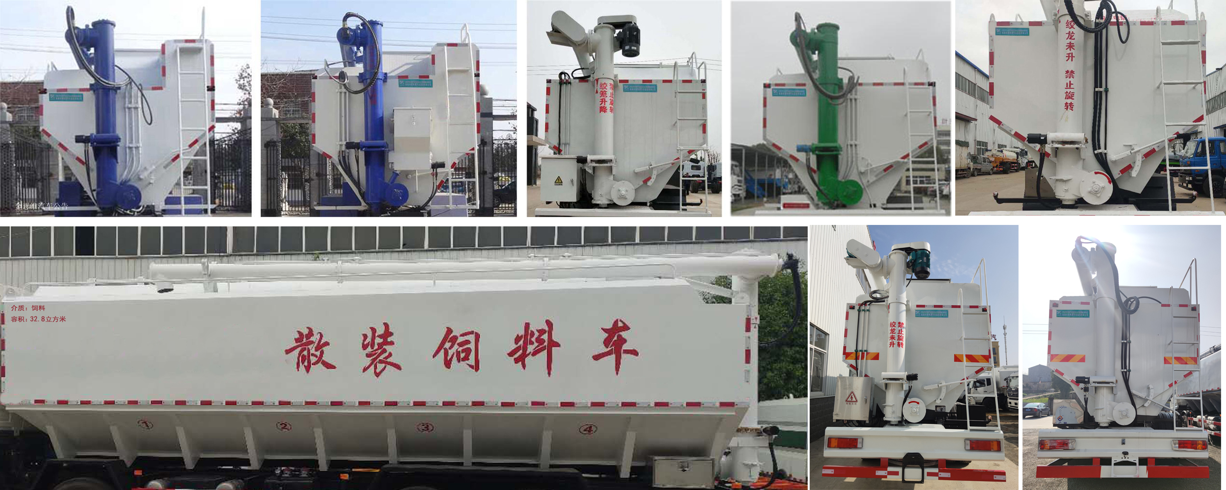 興邦龍牌XBZ5310ZSLL61散裝飼料運(yùn)輸車(chē)公告圖片