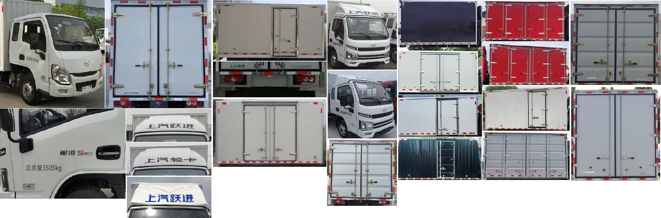 躍進牌SH5043XXYPEDBNZ2廂式運輸車公告圖片