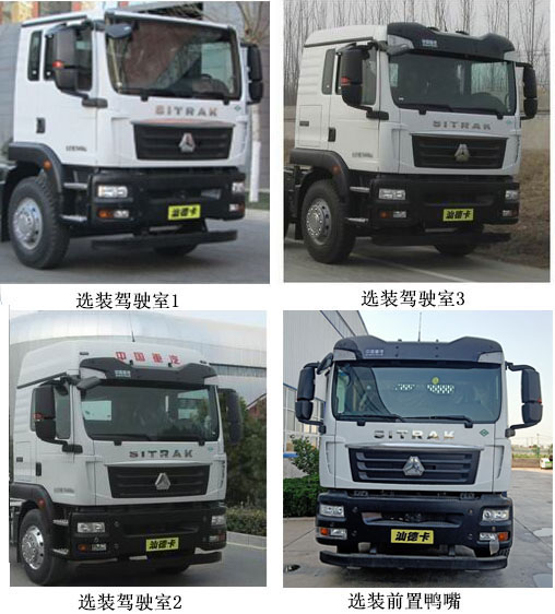 大衡輝牌SJQ5250TDYZQLN多功能抑塵車公告圖片