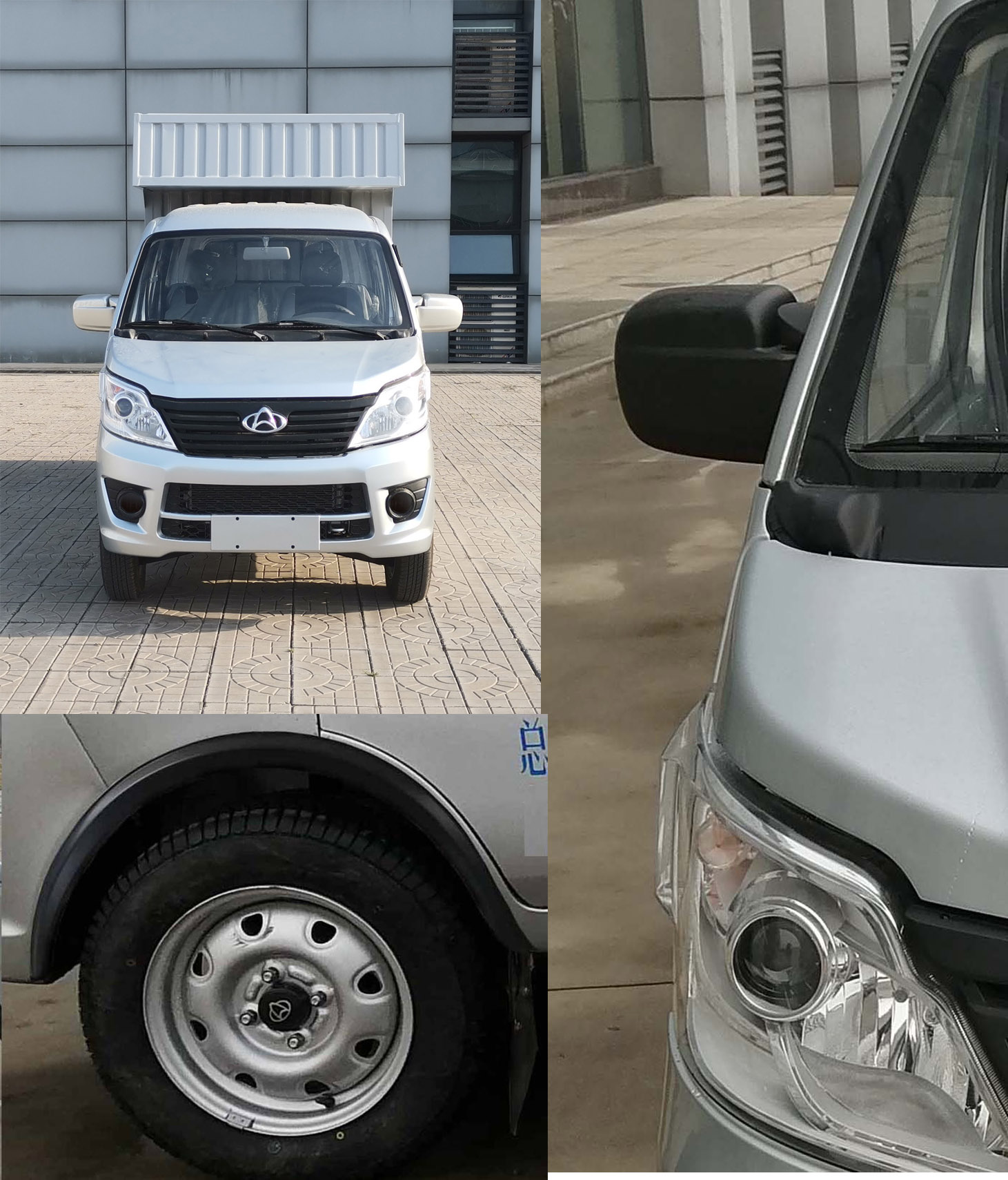 長安牌SC5022XXYSCAA6廂式運(yùn)輸車公告圖片