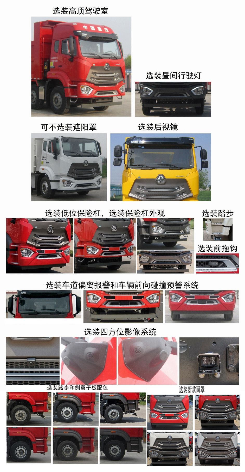 豪瀚牌ZZ5315ZLJV4666F1L自卸式垃圾车公告图片