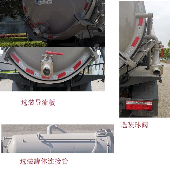中標(biāo)牌ZBF5160GXWEQE6吸污車公告圖片