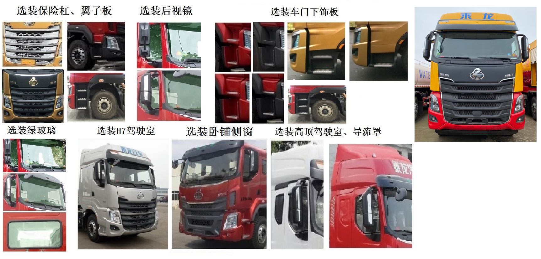 楚勝牌CSC5310GQWEL6清洗吸污車公告圖片