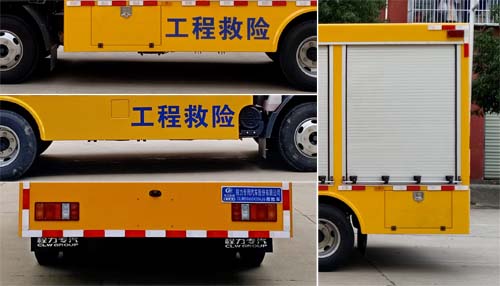 程力威牌CLW5060XXHJ6救險車公告圖片