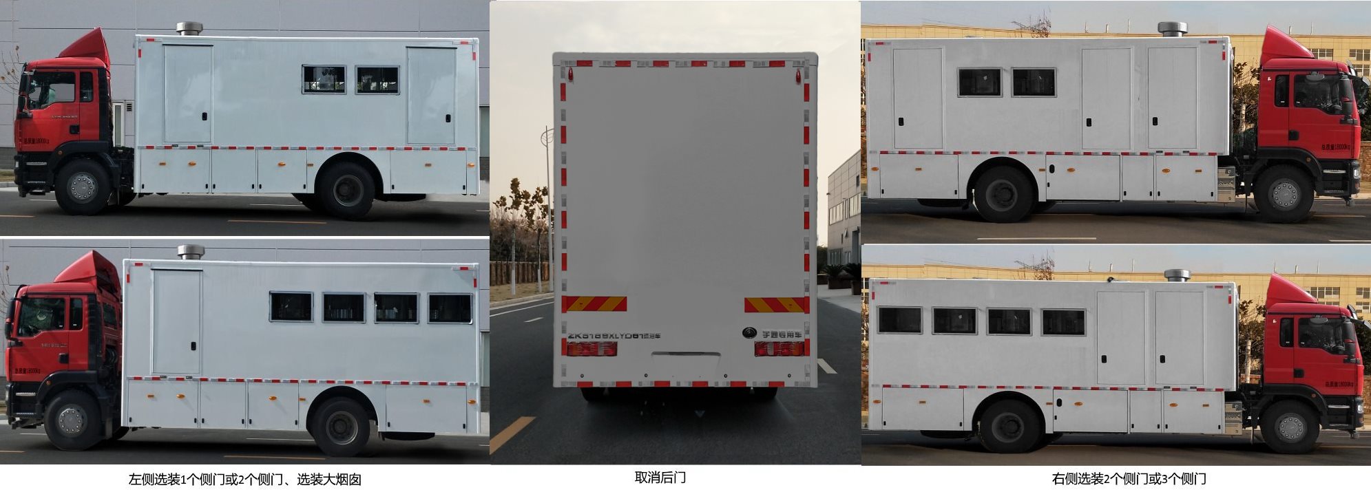 宇通牌ZK5189XLYD61淋浴車公告圖片