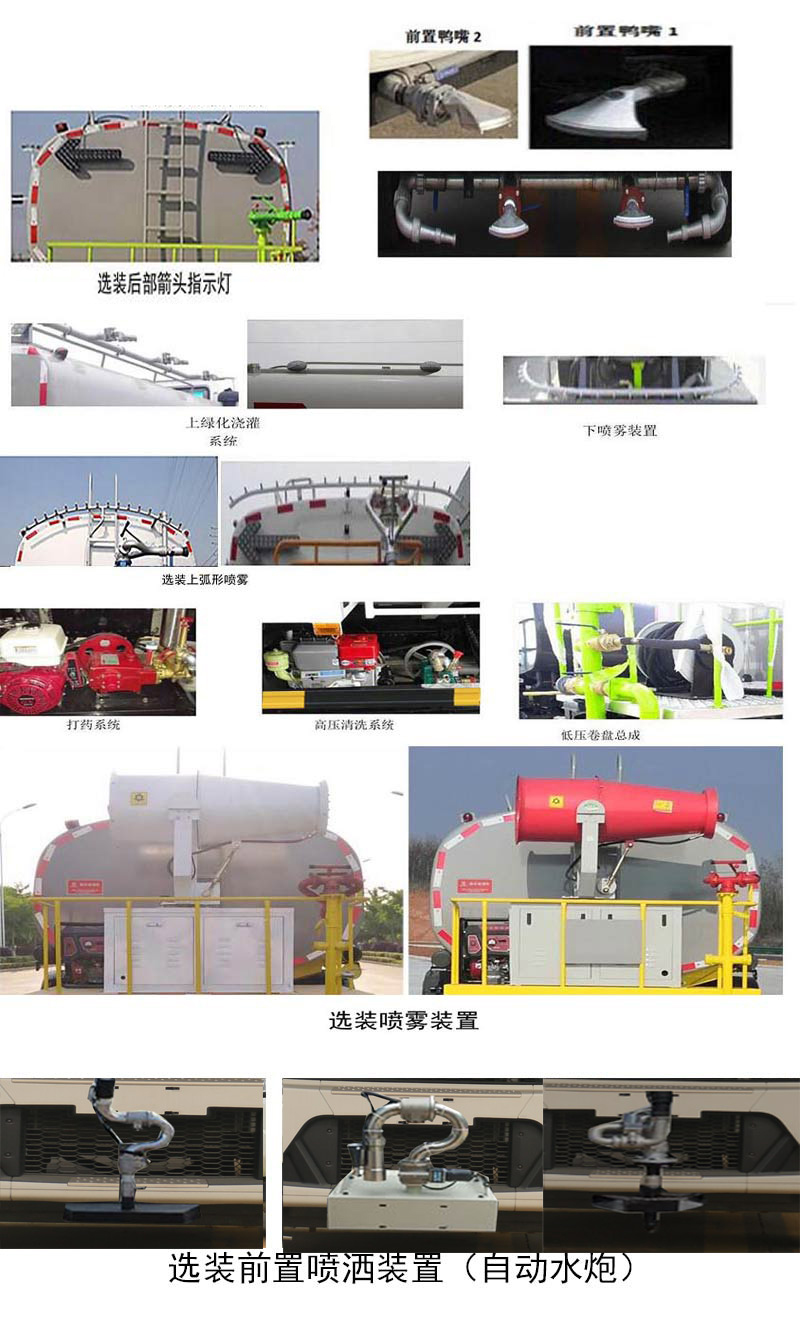 凱力風牌KLF5251GPSD6綠化噴灑車公告圖片