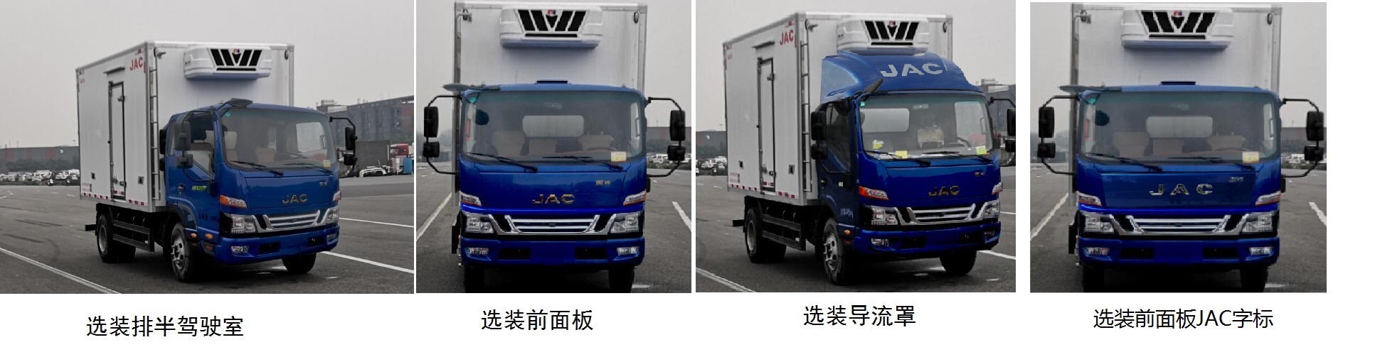 江淮牌HFC5043XLCP51K1C7S冷藏車(chē)公告圖片