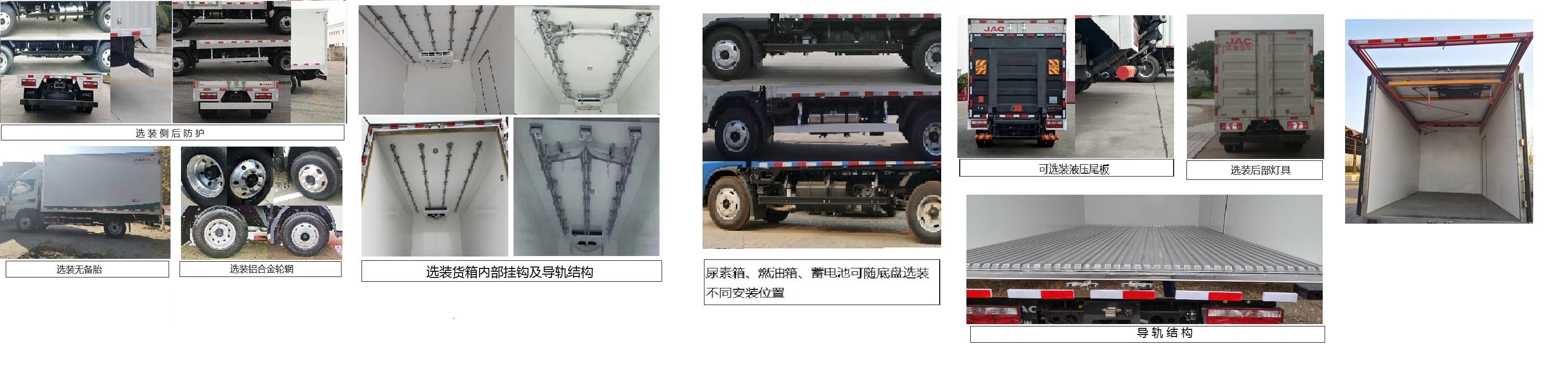 江淮牌HFC5043XLCP51K1C7S冷藏車(chē)公告圖片