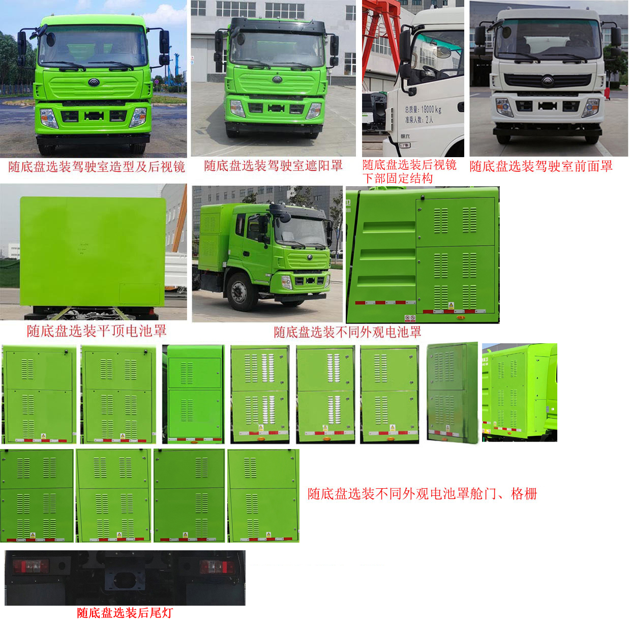 宇通牌YTZ5183TXSD0BEV纯电动洗扫车公告图片