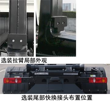 中联牌ZBH5180ZXXDHE6车厢可卸式垃圾车公告图片