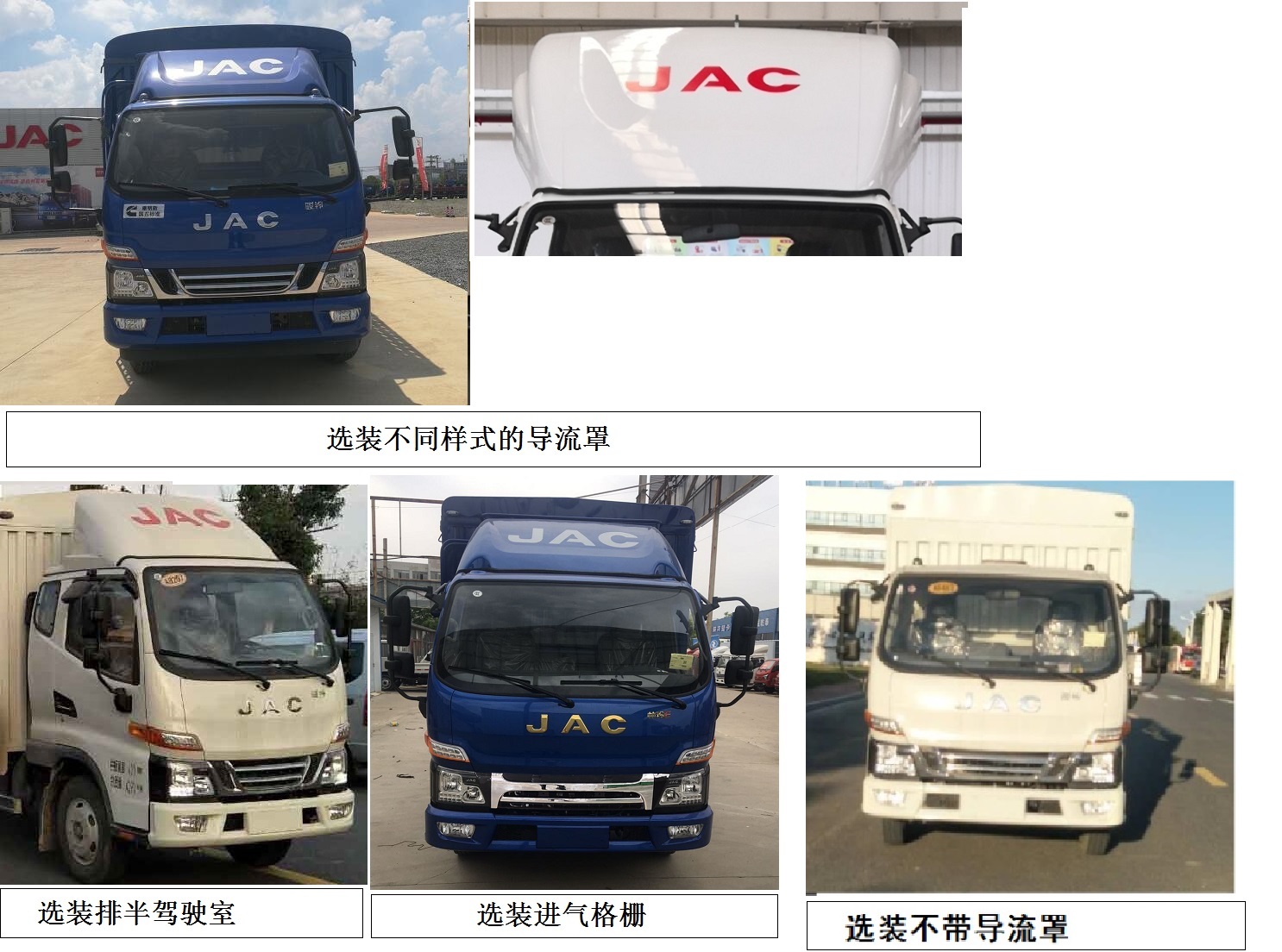 江淮牌HFC5043CCYB32K1C7S-2倉柵式運輸車公告圖片