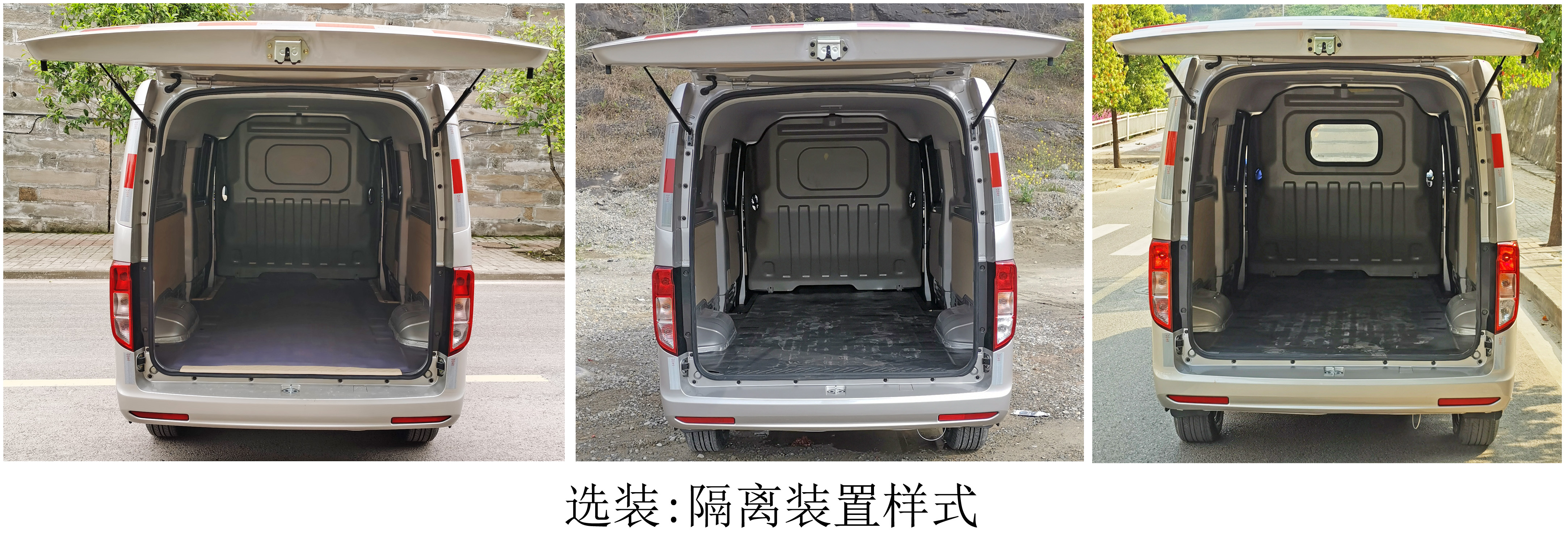 长安牌SC5021XXYVQ6B1厢式运输车公告图片