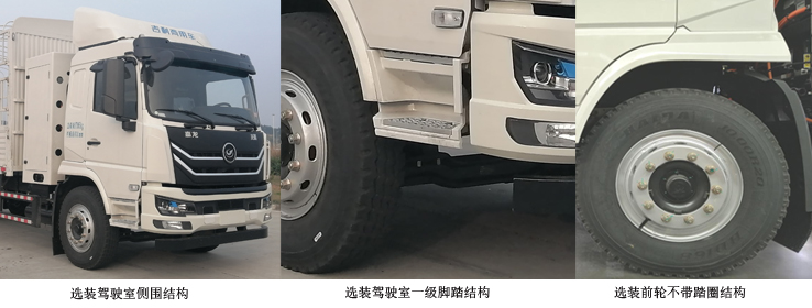 嘉龙牌DNC5187CCYBEVL1纯电动仓栅式运输车公告图片