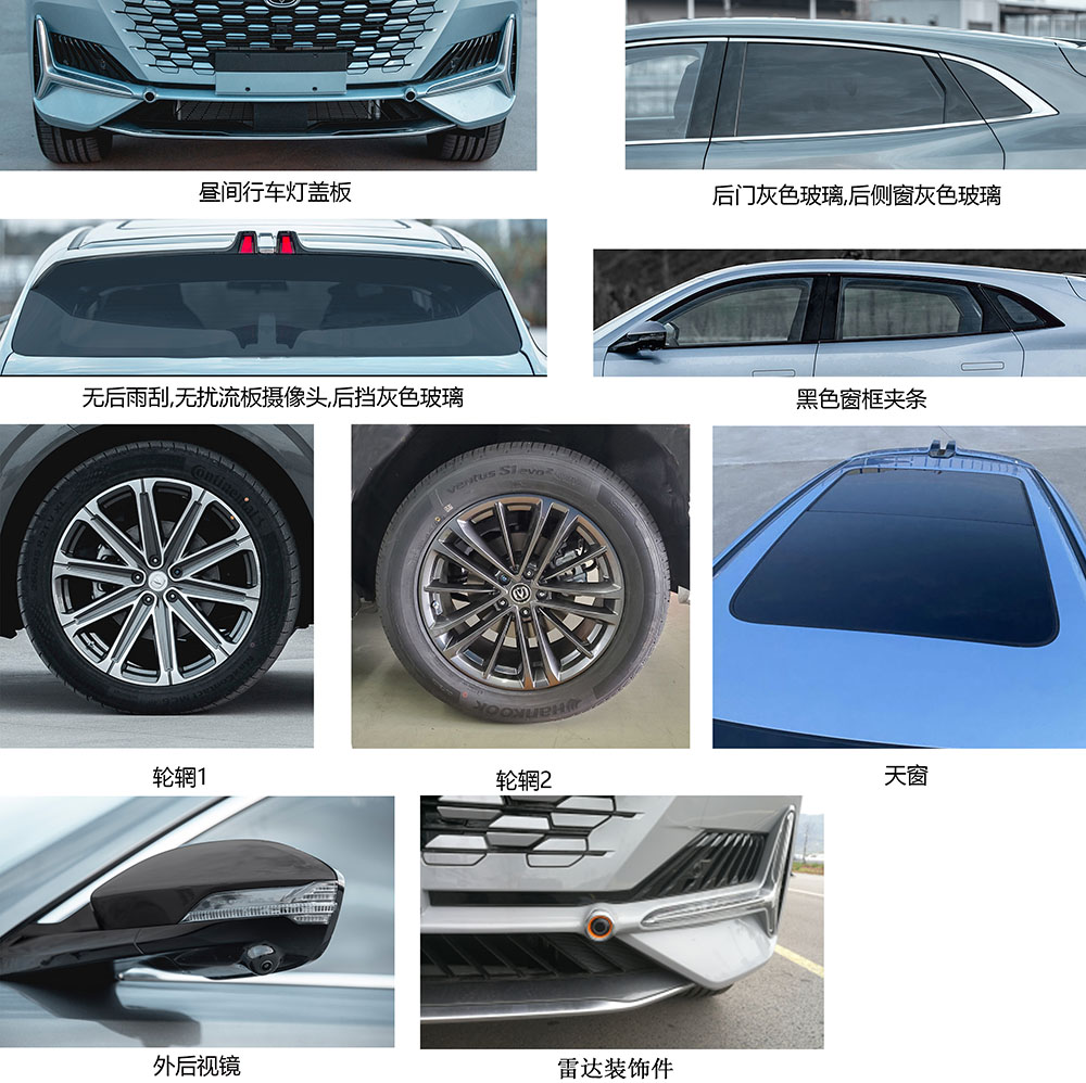 长安牌SC6493ABA6多用途乘用车公告图片