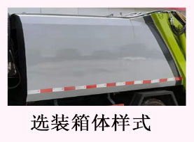 程力牌CL5042ZYS6HQ壓縮式垃圾車公告圖片