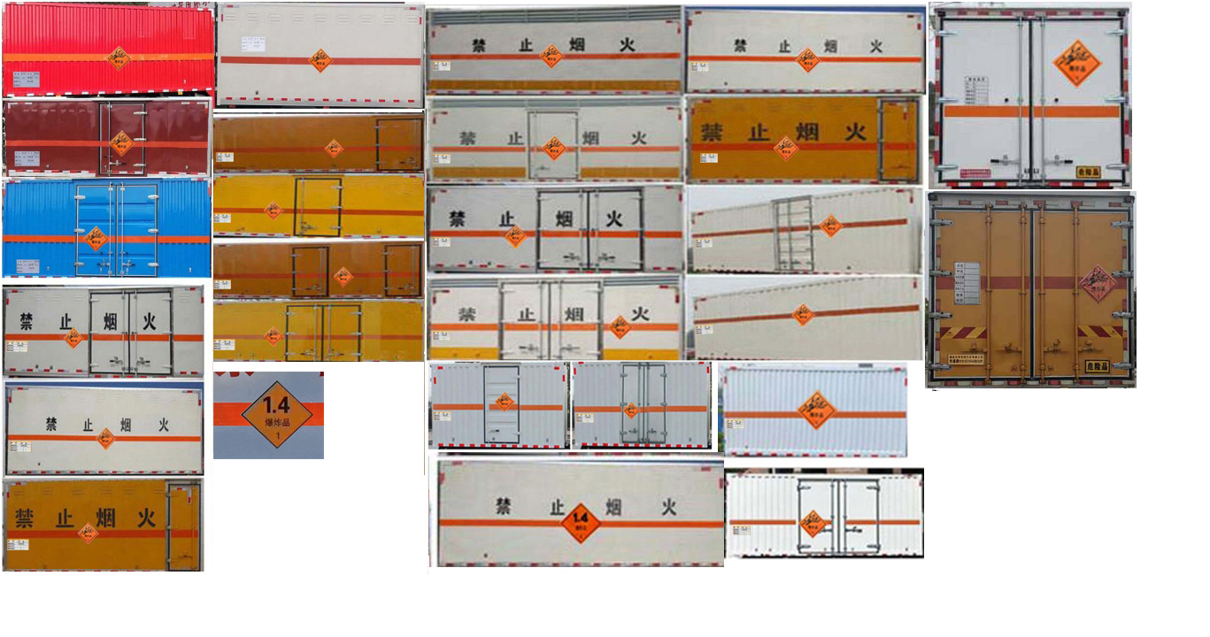 專威牌HTW5041XQYE6爆破器材運輸車公告圖片