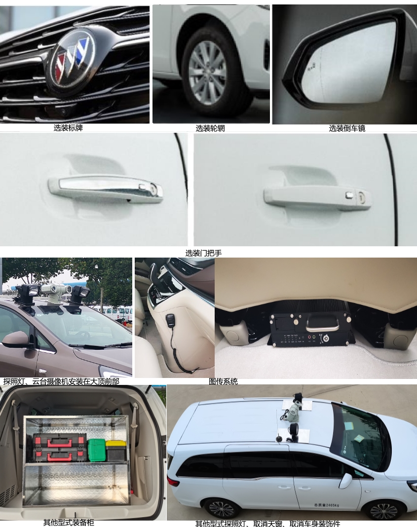 宇通牌ZK5028XKCQ62勘察车公告图片