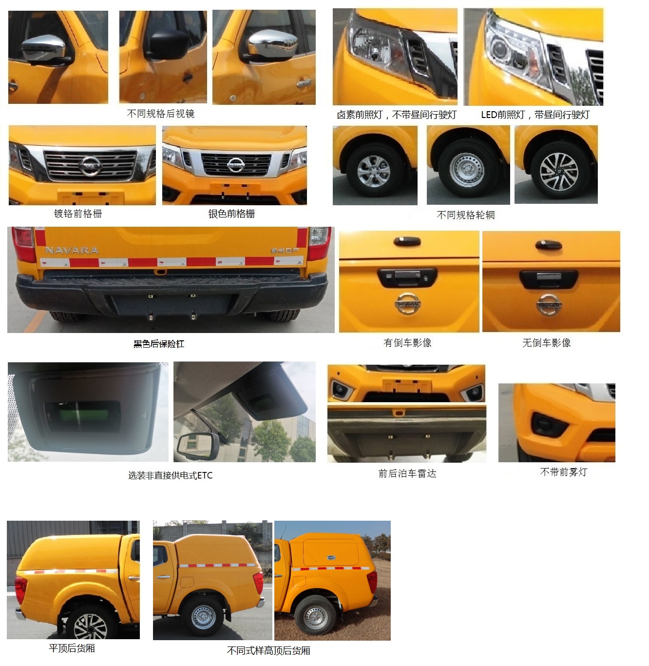 日產(chǎn)牌ZN5025XGCU5K6B工程車公告圖片