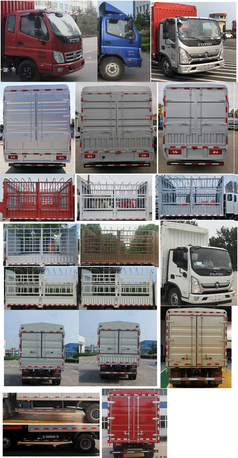 福田牌BJ5041CCY9JDA-AB2倉柵式運輸車公告圖片