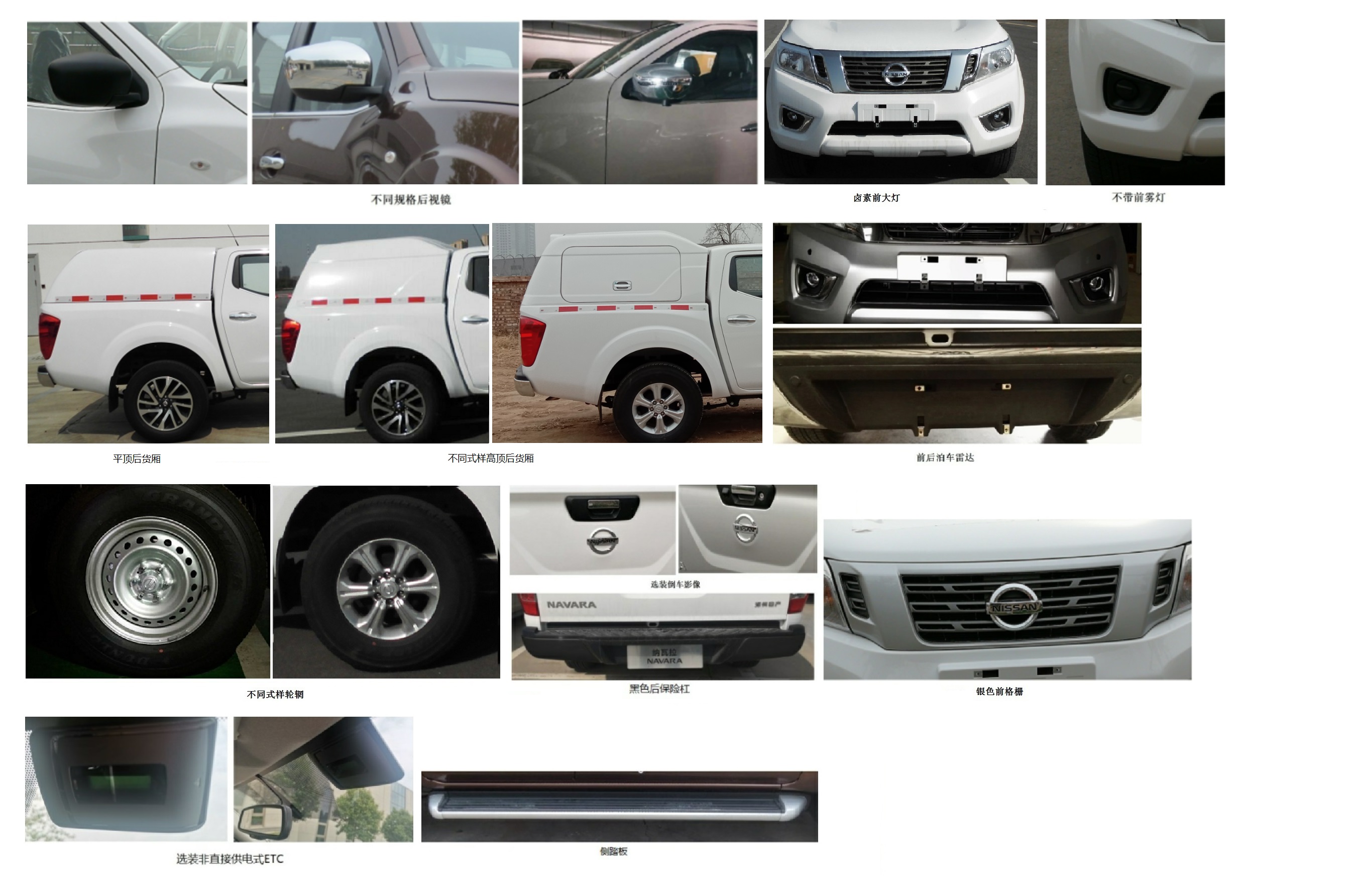 日產(chǎn)牌ZN5025XZHUCK6B指揮車公告圖片