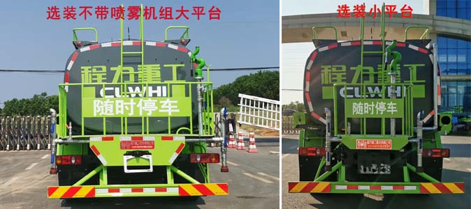 程力重工牌CLH5180GPSE6綠化噴灑車公告圖片