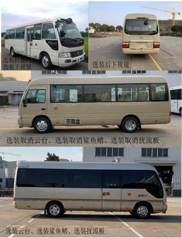 牡丹牌MD5061XYB運兵車公告圖片