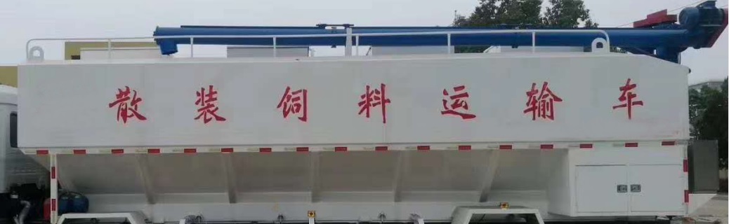 龙星汇牌HLV5251ZSLSX6散装饲料运输车公告图片