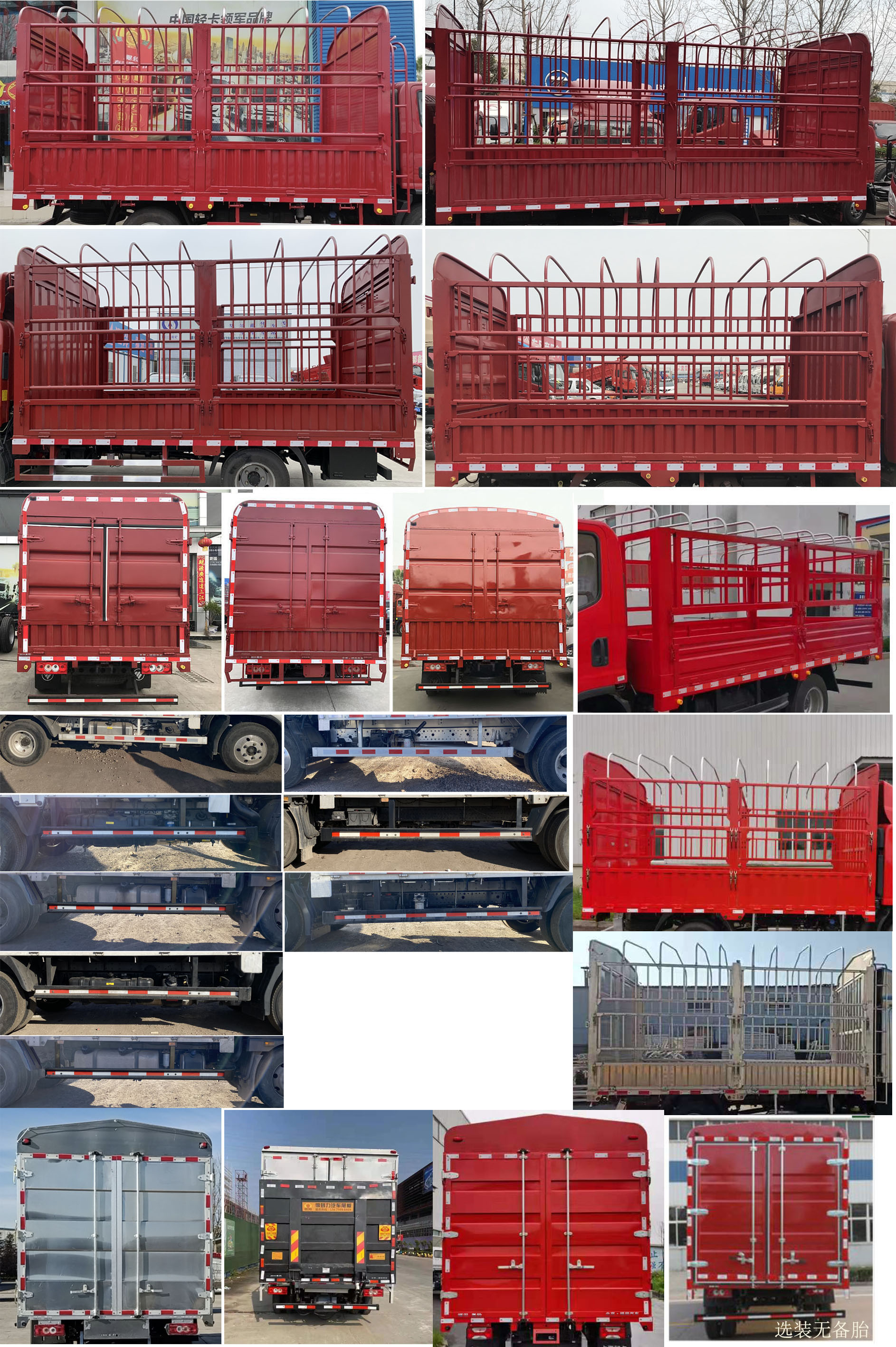 福田牌BJ5048CCY9JDA-AB3倉柵式運(yùn)輸車公告圖片