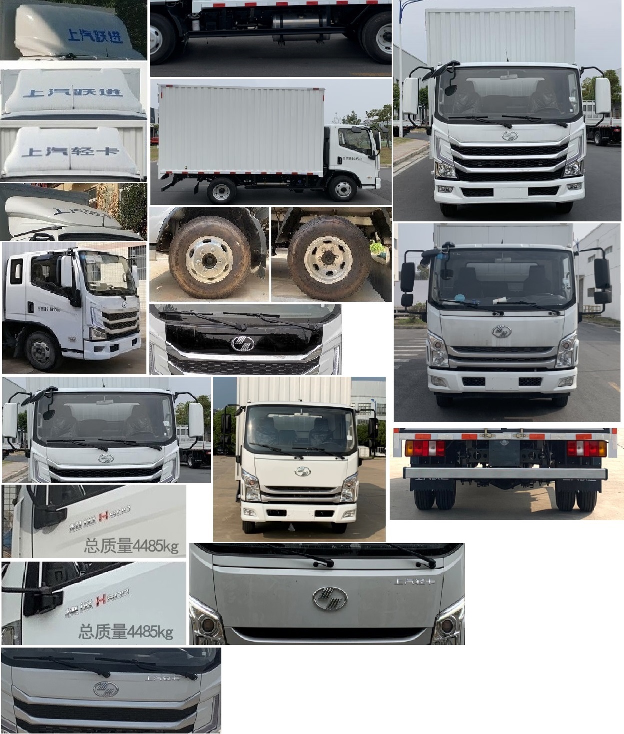 跃进牌SH5043XXYZFDCWZ4厢式运输车公告图片