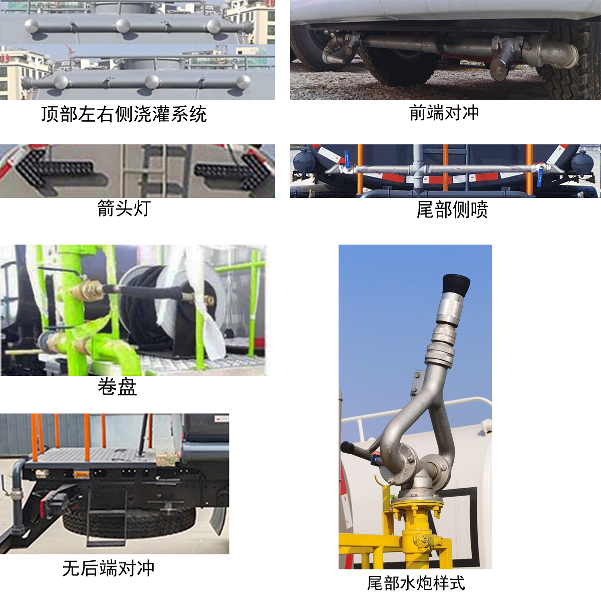 東風(fēng)牌EQ5125GQXSH6清洗車(chē)公告圖片