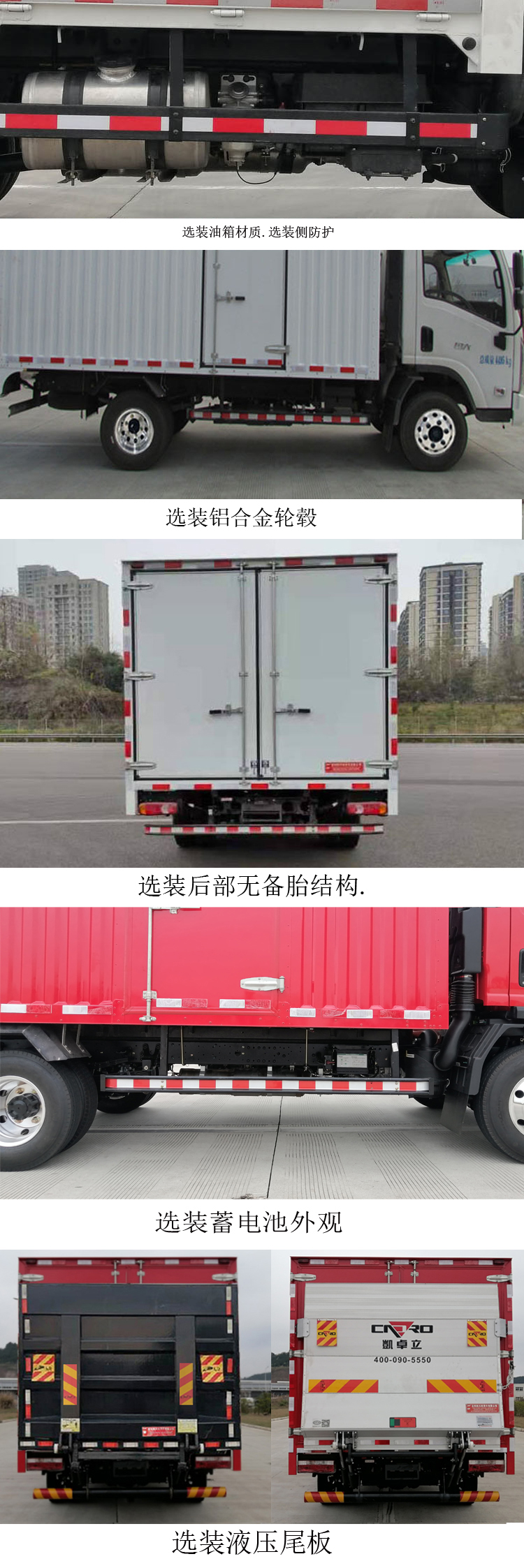 嘉龍牌DNC5041XXYG6L1廂式運(yùn)輸車公告圖片