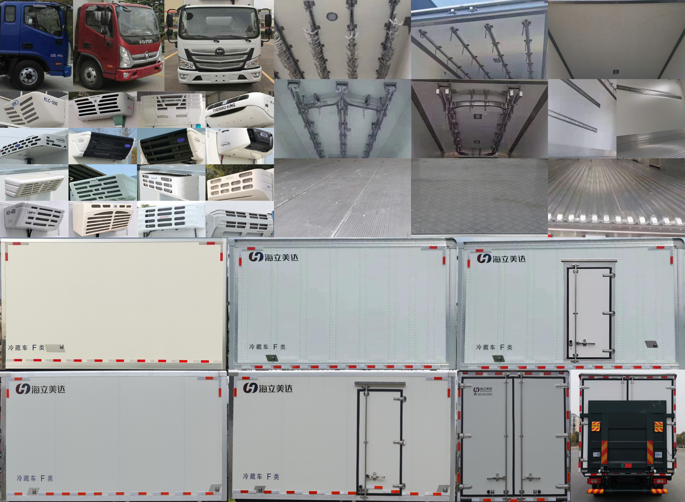 欧曼牌HFV5040XLCBJ6冷藏车公告图片