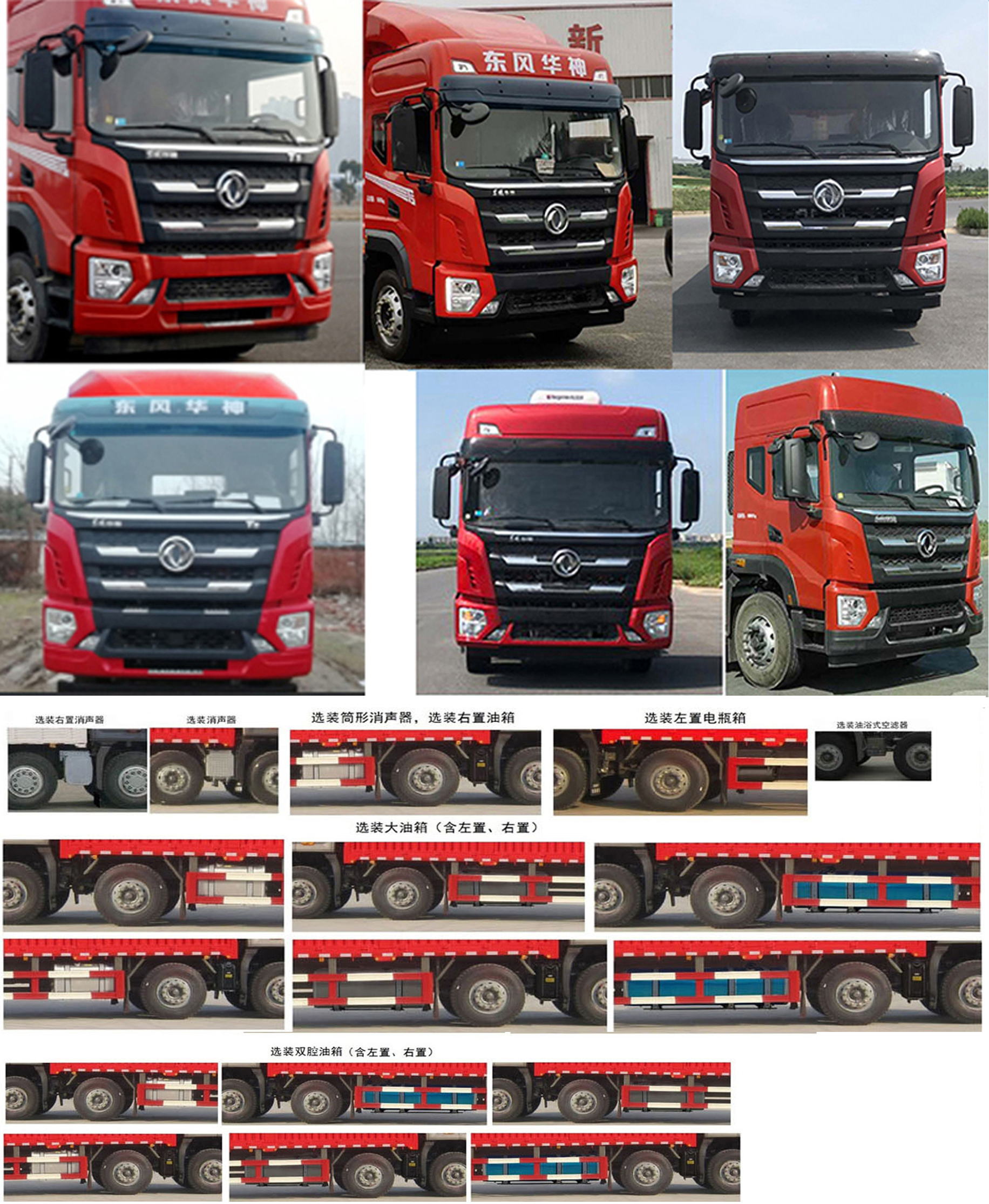 東風(fēng)牌EQ5251CCYL6D68倉(cāng)柵式運(yùn)輸車公告圖片