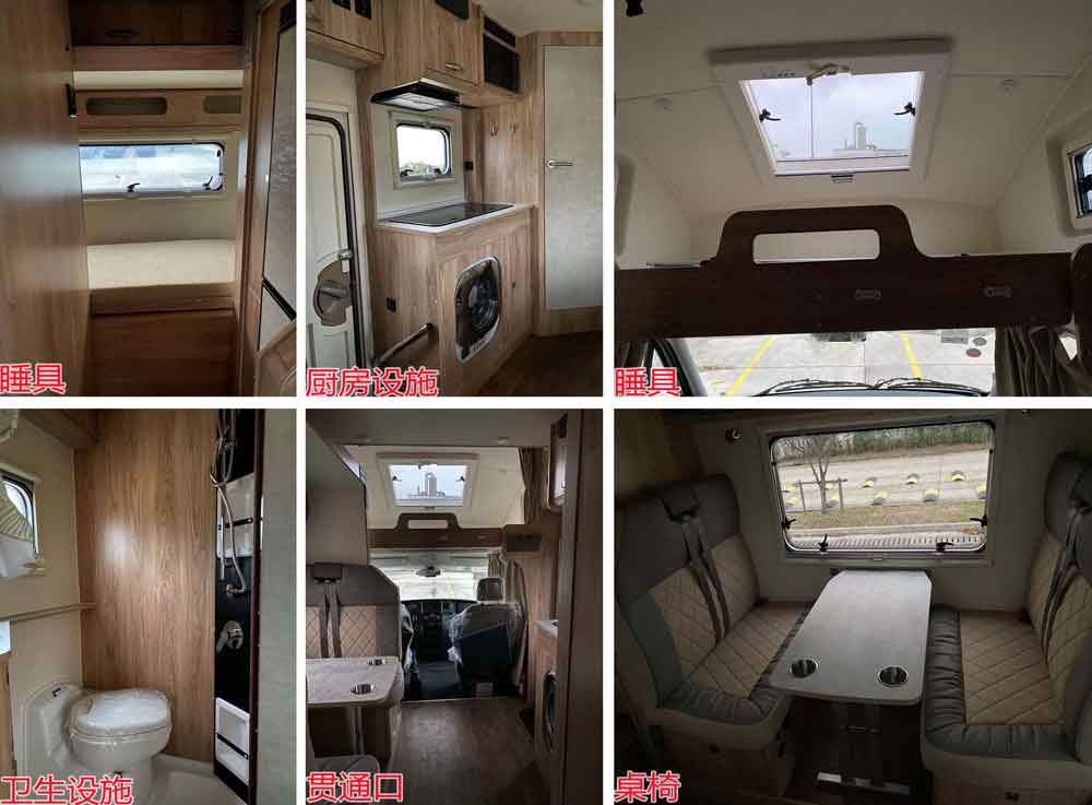 旌航牌JJH5049XLJ01旅居車公告圖片