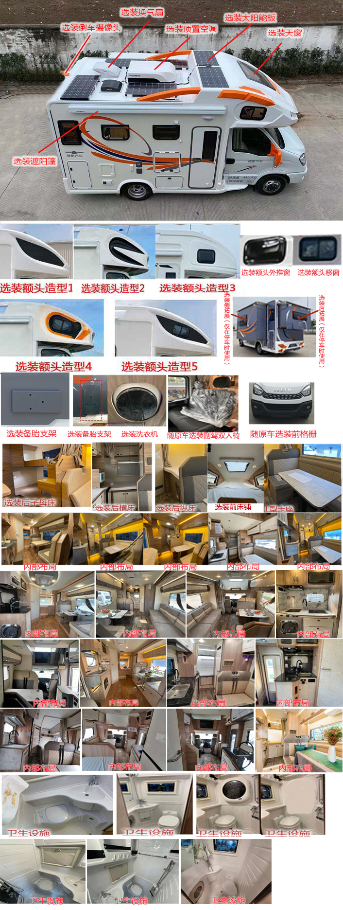 旌航牌JJH5049XLJ01旅居車公告圖片