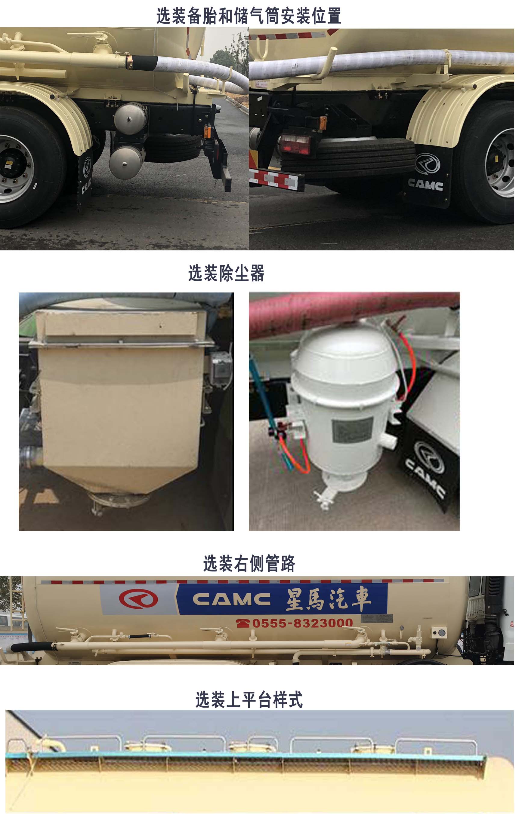 星马牌AH5314GFL4L6低密度粉粒物料运输车公告图片