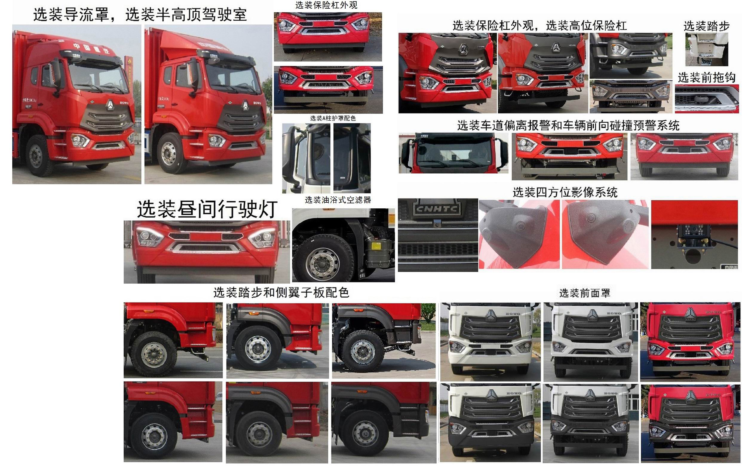 豪沃牌ZZ5257XXYN56CJF1L廂式運(yùn)輸車公告圖片