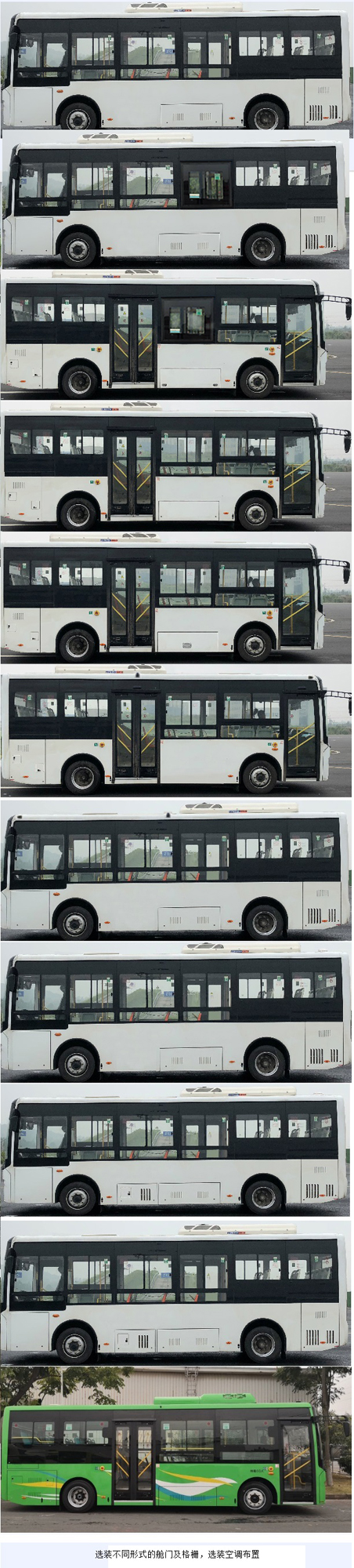 中国中车牌TEG6803BEV07纯电动城市客车公告图片